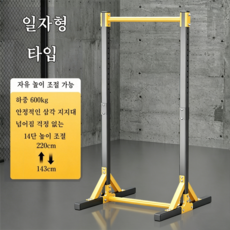 성인용 가정용 실내 풀업 바 내구성이 뛰어난 바닥 고정식 싱글 바 최대 하중 600kg, 블랙+옐로우