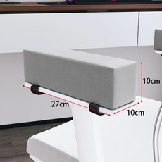 의자 팔걸이 손목 쿠션 팔꿈치 팔받침대, 그레이 세트 높이10cm