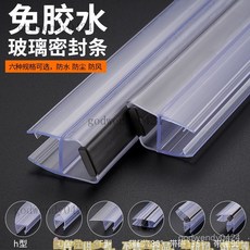 淋浴房擋水條磁吸自黏款浴室玻璃門密封膠條防風防水防撞乾濕分離隔水條, 1個, 門底擋水條0.66米一根,10毫米玻璃