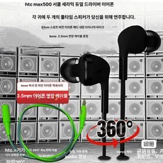 루악 오디오 R5 R7 Remote 리모콘, Htc 단선 이어폰 연장 케이블 포함, 기본 모델명/품번