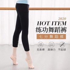 七分緊身彈力芭褲 成人黑色舞蹈練功服形體褲