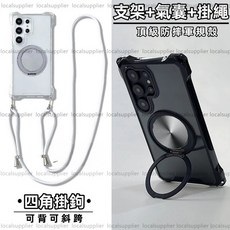 OPPO 手機殼 附旋轉支架與斜背掛繩