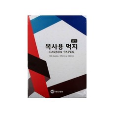 하나 복사용 먹지 카본지 (100장입 220*330mm)