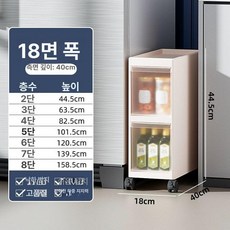 냉장고옆 틈새수납장 슬림 서랍장 주방 틈새장 폭 포함 다용도 냉장고 팬트리장, 18cm 2단 바퀴 포함