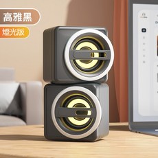 逸致 K1 桌面喇叭 燈光版 馬卡龍色 USB 音箱, 高雅黑