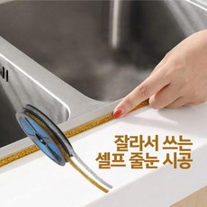 씽크대 욕실 타일 줄눈 모서리 셀프 시공 주방 시트, 1개
