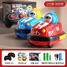 범퍼카 RC 원격 리모컨 1인 2인 4인 트랜스포머 범블비 옵티머스 레이싱 경주