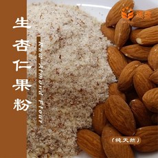 Glen Shun 生杏仁果粉 600克 美國加州甜杏果 烘培原料, 1個