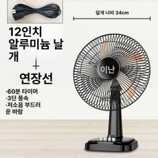 탁상용선풍기 데스크탑 가정용 12인치 16인치 타이머, 12인치 타이머+강화풍+연장선 5날개, 기본 색상