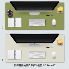 雙面納帕皮革多功能墊 60x30CM, 60x30CM 雙面DSCN001=米白色抹茶綠, 1個