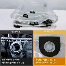 투명 방수포 우레탄 방풍 tpu, 1.6x3m, 0.35mm 로프 엣지 블랙 코너 보강