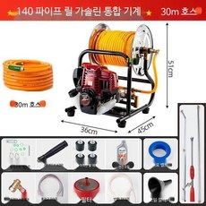 동력분무기 호스 고압 물펌프 살수 4행정 살포기 분무기 가솔린 가정 소독 농업 도구, 5. 혼다 GX35+30m