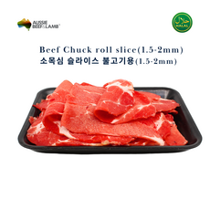 Halal Beef Chuck Roll Slice for Bulgogi Soft & Delicous 할랄 목심 불고기용 소고기 슬라이스 호주산, 1개, 500g