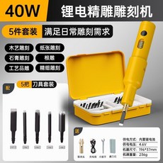 電動雕刻機 電動雕刻刀組 手持木工雕刻機 鋰電小型全自動打磨工具 盆景根雕鑿刀, 鋰電木工雕刻機 5刀頭