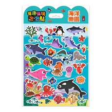 風車圖書 海洋樂園有趣情境泡泡貼