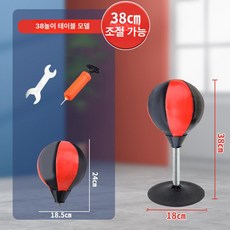 축구 족구 복싱 운동 타격기 샌드백, 1개, 872 데스크탑 볼+장갑