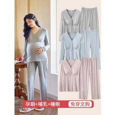모달 가슴패드 편안한 홈웨어 잠옷 봄가을 긴팔 가정용 두꺼운 면수 산후조리원 상하복