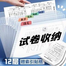 a4文件夾 多層插頁 試捲整理分類風琴包, 1個, 保證質量【5格】可裝約160張,1個裝【透明小熊】送索引貼