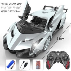 RC 자동차 보이즈 레이싱 무선 전기 문 열린 드리프트 버기 키즈 변신, 리튬 배터리 세트+충전케이블, 28cm 람보 쿨 실버+자동개폐