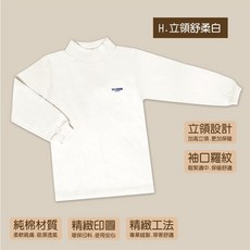 愛力兒幼兒純棉上衣/保暖內衣(秋冬款1-4歲)