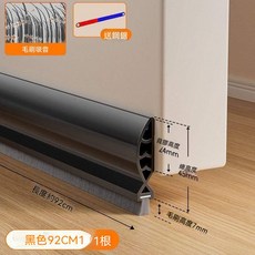 門縫密封膠條 門底隔音擋板 臥室房門防風防蟲靜音門貼 自粘式降噪 93cm, 1個