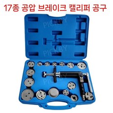 픽바이 브레이크 패드 교환기 공압 교환공구 라이닝, C. 공압식 17피스 서브 펌프 공구