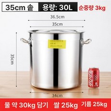 스텐 곰솥 대형 들통 업소용 위생통 냄비 대용량 인덕션겸용, 1개, 직경 35 높이 35cm 30L, 1cm