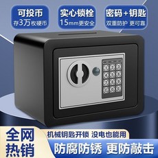 家用迷你入牆大容量防摔存錢罐保險櫃-臺灣出貨 安全耐用 居家理財首選, A土豪金--，單鎖鑰匙款-投幣-普通×1個