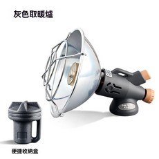 戶外露營便捷取暖爐 迷你瓦斯暖爐 垂釣取暖, 1個, 小太陽取暖爐-灰色(高山瓦斯專用), 灰色