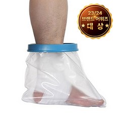탑건강 깁스방수커버 기브스 성인용 발목 (FS-2102), 1개