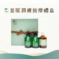 薑心比心 薑暖潤膚按摩禮盒, 1個