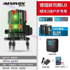 水平儀綠光激光2線3線5線紅外線強光貼墻儀強光水平儀藍光室外, 室外專用超強綠光2線【雙電】調光, 1個