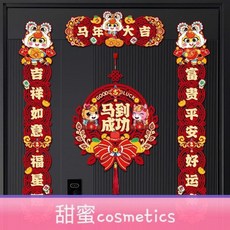 2026馬年新款磁吸對聯新年春聯 家用春節過年大門入戶門貼 新年裝飾, 馬年對聯【送磁吸+點膠】,門心掛件1個【隨機】