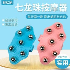 七龍珠按摩器 舒適貼合手指, 1個, 雙效合一：滾動按摩+刺激穴位,360度旋轉按摩：粉色七珠 4塊7毛搶購, 粉色, N/A