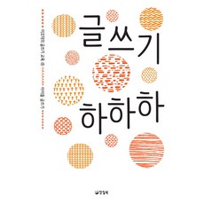 TINDRUM 寫作哈哈哈：兒童寫作