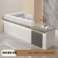 중형 소형 바 테이블 목재 소재 미용실 이발소 사무실 전용 접수대, O_화이트+그레이 돌-우회전 220x60x100cm
