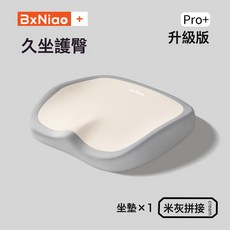 DFMEI 加厚記憶棉坐墊辦公室久坐美臀墊學生坐墊板凳屁墊尾椎減壓墊子, 米灰拼色