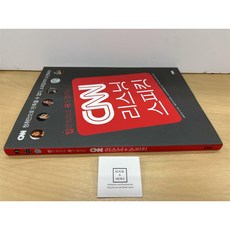 [중고-상] CNN Reading Solution Advanced (책 + CD 1장)