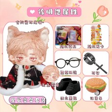 세븐틴 서명호 20cm 인형 아이돌 솜인형 신발 드레스업 솜인형옷 세트 솜깅이 스탠드업, 20cm 프레임리스+출생 배지, 금+귀꼬리+빨간 코로나 수트