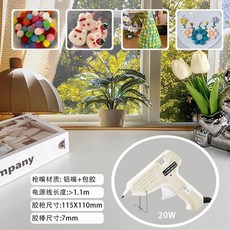 熱溶膠槍 學生宿舍手工工具 幼兒園兒童防燙插電式, 1個, 居傢款20瓦 清新白 , 鋁嘴+包膠隔熱 膠槍+60根膠棒 7m