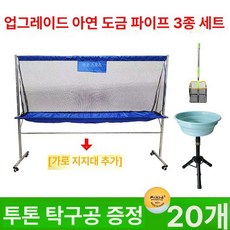 수집망 공 탁구그물망 훈련 실버 플로어 펜스 탁구대, 1개, 1단계 튜브 볼 수거 세트 3종 A
