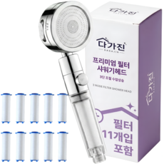 DAGAJIN 3단 수압상승 필터 샤워기 헤드+필터11p 세트 온오프 샤워기헤드, 화이트, 1개