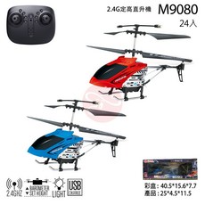 《世界通遙控模型》最新改款 公司貨超好上手 必買 自動定高直升機通, 1個, 紅色雙電版+3顆4號遙控器電池, 紅色