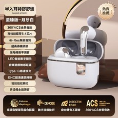 TWS藍牙耳機 360度全景音效與ENC降噪, 至臻版-月牙白（半入耳）