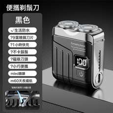 新版數顯電動剃鬚刀跨境便攜式男士家用刮鬍刀迷你刀頭水洗, 9, 升級版R-19數顯【科技黑】