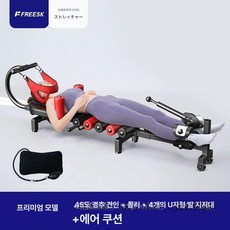 수평 거꾸리 척추 가정용 운동기구 눕꾸리 스트레칭 견인기 홈트 전신 허리, 디럭스 45도+롤러+U형4개+에어쿠션, 기본 모델명/품번