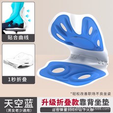 【無品牌】-可摺疊護脊靠墊學生兒童矯正坐姿坐墊椅子久坐不累辦公室護腰神器, 藍色