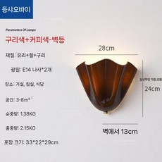 월램프 빈티지 벽등 인테리어 벽조명 벽부등 외벽등 조명, 커피 벽걸이 램프