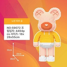 대형 곰돌이 나무 장난감 조립 완구 생일 선물, 1개, 55cm 옐로우 스킨