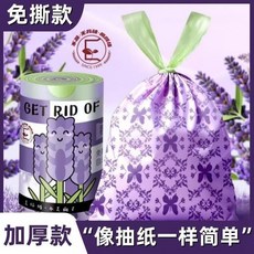 免撕抽取式薰衣草香氛垃圾袋, 50個, 5L
